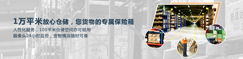 匯佳物流1萬平米放心倉儲，您貨物的專屬保險箱