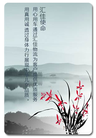 匯佳物流