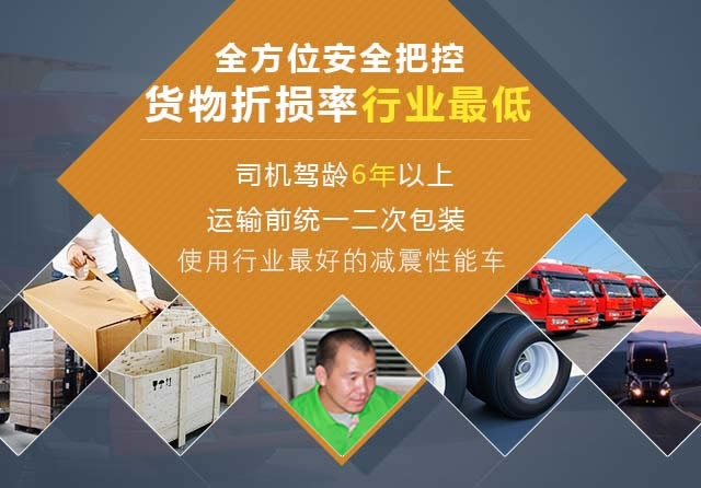 匯佳物流全方位安全把控，貨物折損率行業(yè)最低